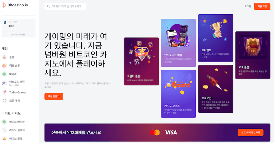한국 온라인 카지노 비트카지노 암호화폐 카지노 bitcasino 비트카지노 후기 비트코인 카지노 추천