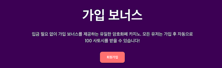 한국 온라인 카지노 사이트 trustdice 트러스트다이스 무입금 보너스 무료 카지노 보너스
