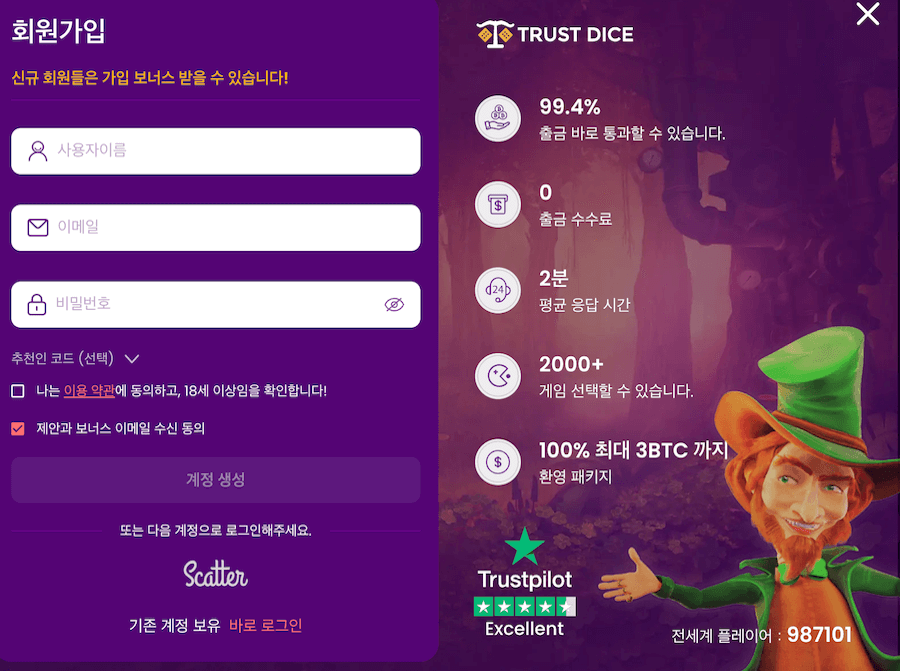 한국 온라인 카지노 사이트 trustdice 후기 트러스트다이스 가입방법 회원가입