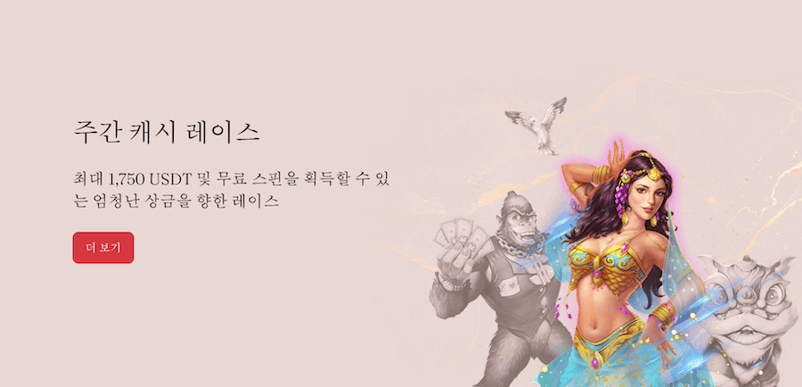 한국 온라인 카지노 사이트 비트카지노 보너스 bitcasino