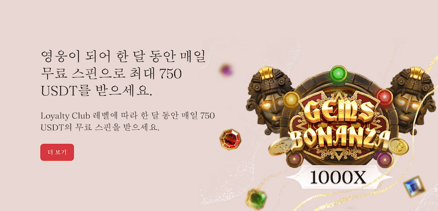 한국 온라인 카지노 사이트 비트카지노 보너스 무료스핀 bitcasino