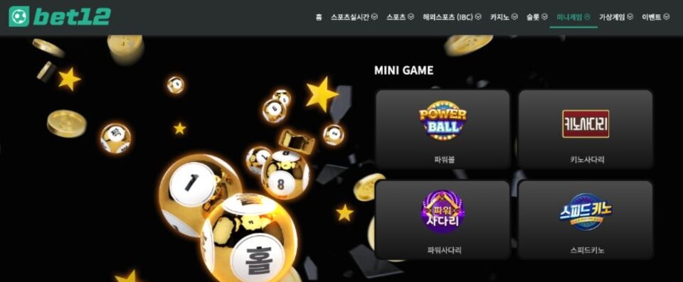 한국 온라인 카지노 사이트 추천 벳12 후기 벳12 리뷰 벳12 가입 벳12 도메인 벳원투 게임 파워볼 키노사다리