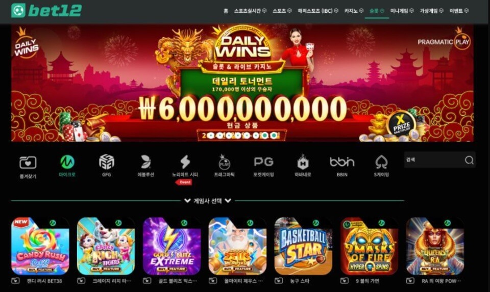한국 온라인 카지노 사이트 추천 벳12 후기 벳12 리뷰 벳12 가입 벳12 도메인 슬롯사이트 벳원투 슬롯
