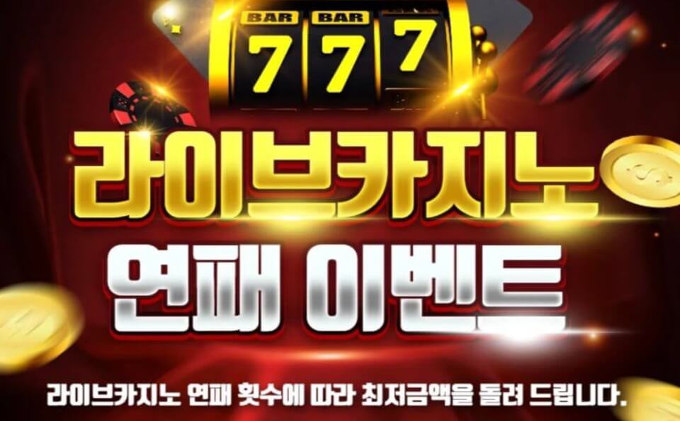 한국 온라인 카지노 사이트 추천 벳12 후기 벳12 리뷰 벳12 가입코드 벳12 도메인 벳12 보너스 라이브카지노 게임