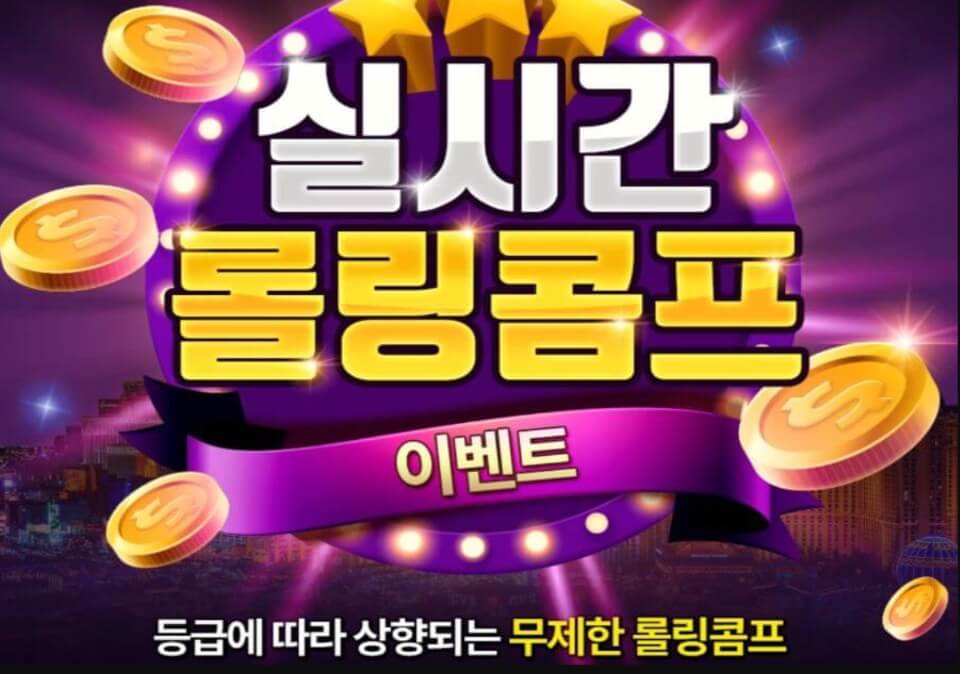 한국 온라인 카지노 사이트 추천 벳12 후기 벳12 리뷰 벳12 가입코드 벳12 도메인 벳12 보너스 카지노 콤프 롤링콤프