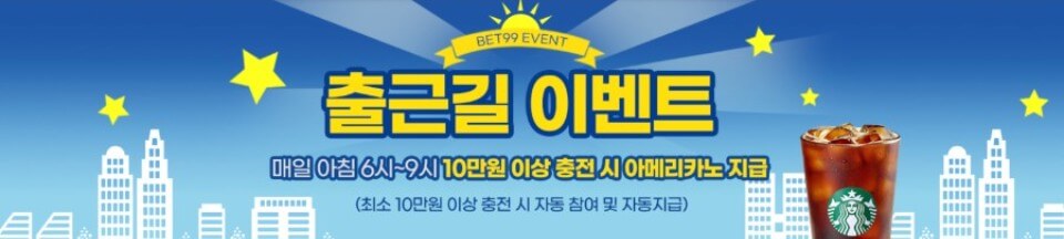 한국 온라인 카지노 사이트 추천 벳99 토토사이트 벳99 후기 벳99 리뷰 벳99 도메인 벳99 충전 보너스