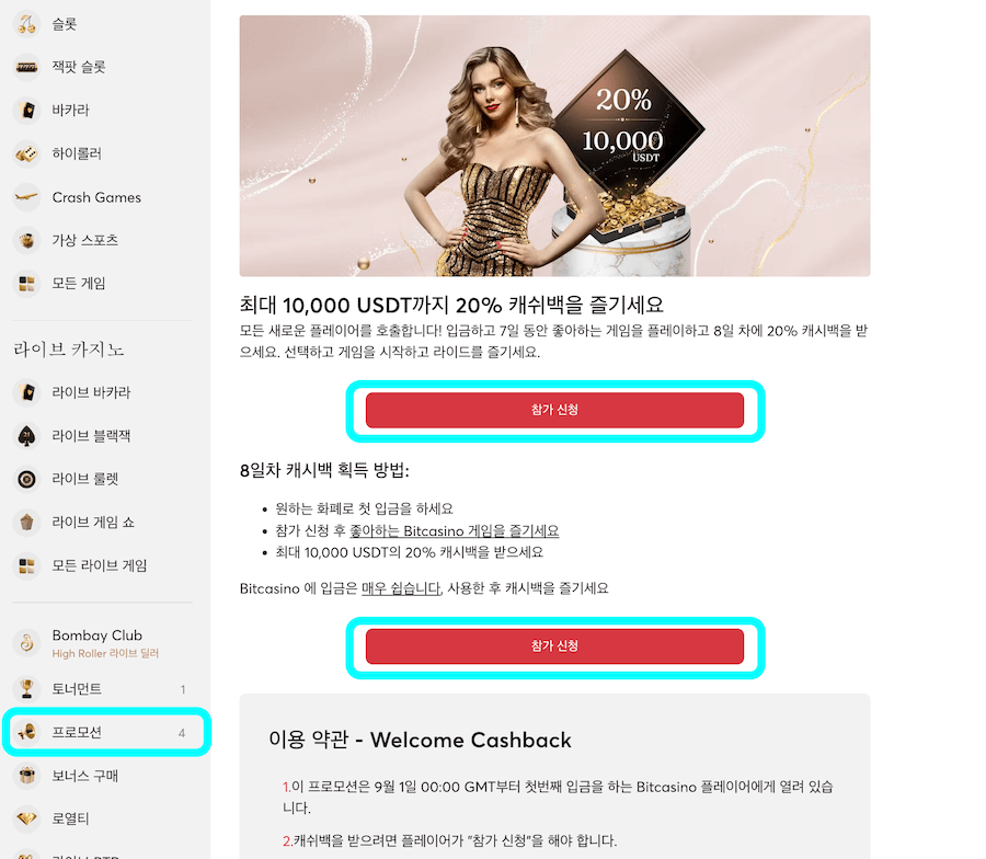 한국 온라인 카지노 사이트 추천 비트카지노 bitcasino 보너스 암호화폐 카지노 보너스 코인카지노