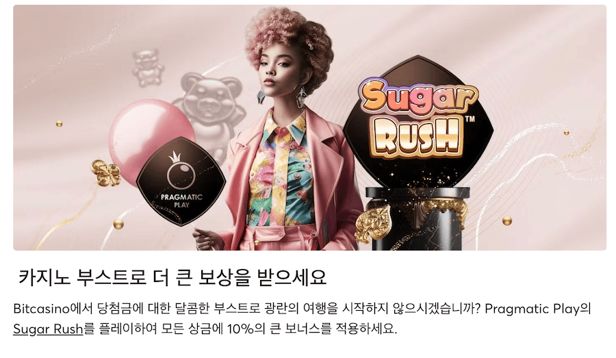 한국 온라인 카지노 사이트 추천 비트카지노 보너스 bitcasino 후기 암호화폐 카지노 보너스
