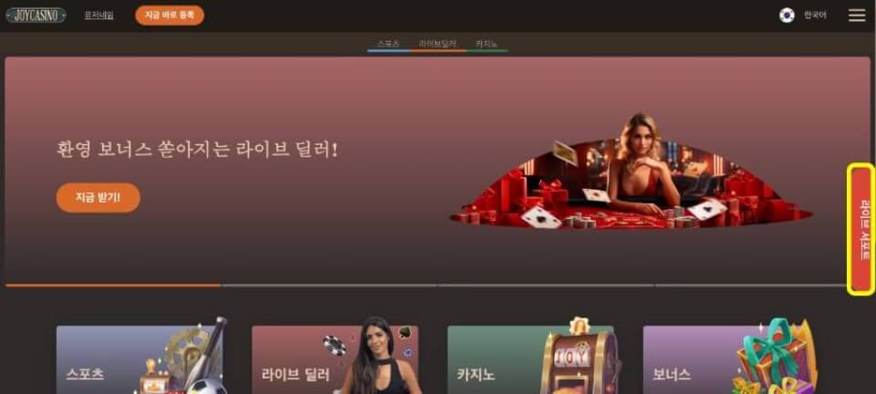 한국 온라인 카지노 사이트 추천 조이카지노 후기 조이카지노 리뷰 조이카지노 주소 조이카지노 도메인 조이카지노 가입 조이카지노 코드 조이카지노 라이브서포트