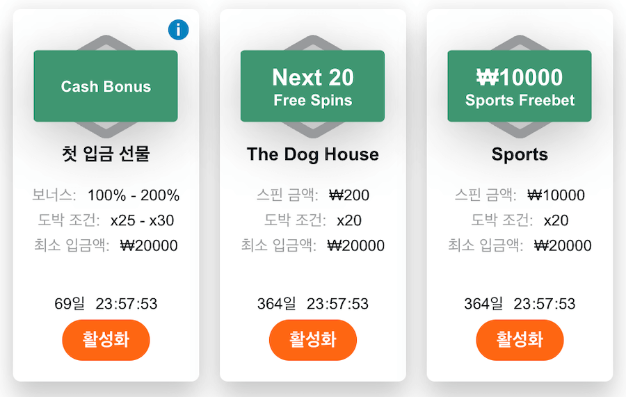 한국 온라인 카지노 사이트 카지노엑스 casino-x 후기 카지노 가입 보너스 무료 카지노 보너스