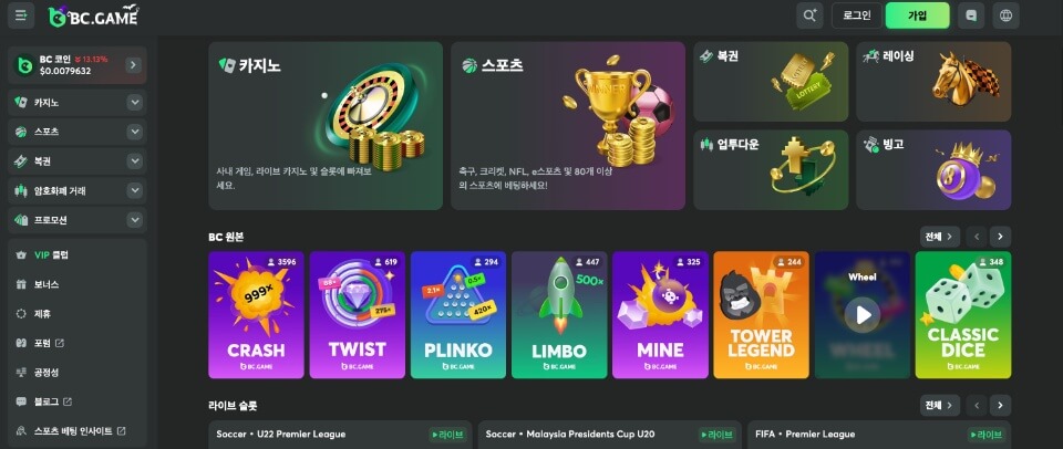 한국 온라인 카지노 암호화폐 카지노 bc game 비씨게임 카지노 bc게임 보너스코드