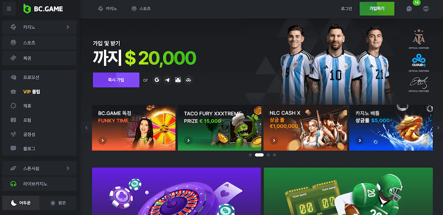 한국 온라인 카지노 암호화폐 카지노 bc game 비씨게임 카지노 bc game 하는법