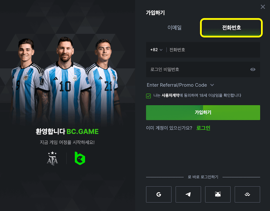 한국 온라인 카지노 암호화폐 카지노 bc game 비씨게임 후기 bc 게임 가입방법