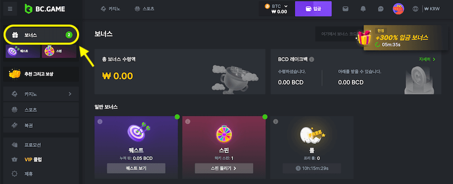 한국 온라인 카지노 암호화폐 카지노 보너스 bc game 비씨게임 후기 카지노 bc 게임 리뷰
