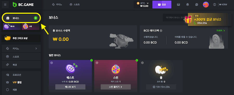 한국 온라인 카지노 암호화폐 카지노 보너스 bc game 비씨게임 후기 카지노 bc 게임 리뷰