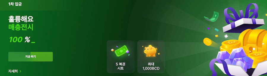 한국 온라인 카지노 암호화폐 카지노 비씨게임 카지노 보너스 bc game 카지노 후기 리뷰 비트코인 카지노