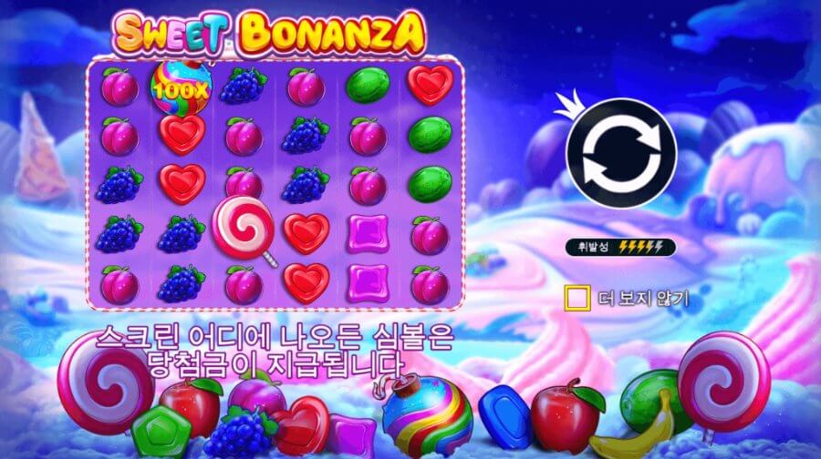 한국 온라인 카지노 온라인 슬롯 추천 스윗보난자 sweet bonanza 무료 체험슬롯