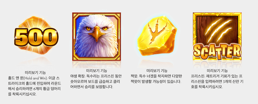 한국 온라인 카지노 온라인 슬롯 추천 안전 슬롯사이트 eagle strike 홀드앤윈 슬롯