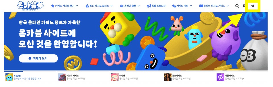 한국 온라인 카지노 온카붐 사이트 카지노 텔레그램 홍보방 온카붐 텔레그램 카지노
