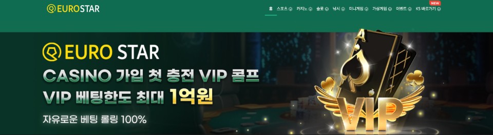 한국 온라인 카지노 유로스타 카지노 유로스타 사이트 유로스타 벳계열 사이트
