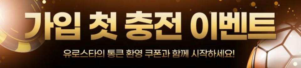 한국 온라인 카지노 유로스타 카지노 유로스타 토토 유로스타 사이트 유로스타 보너스 유로스타 카지노후기