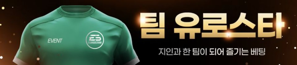 한국 온라인 카지노 유로스타 카지노 유로스타 토토 유로스타 사이트 유로스타 보너스 유로스타 카지노후기 유로스타 도메인