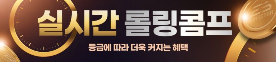 한국 온라인 카지노 유로스타 카지노 유로스타 토토 유로스타 사이트 유로스타 보너스 유로스타 카지노후기 유로스타 리뷰