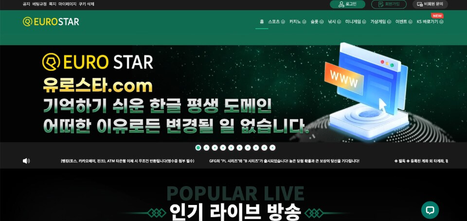 한국 온라인 카지노 유로스타 카지노 후기 유로스타 카지노사이트 유로스타 카지노 보너스 온라인 카지노 추천 카지노 유로스타 토토