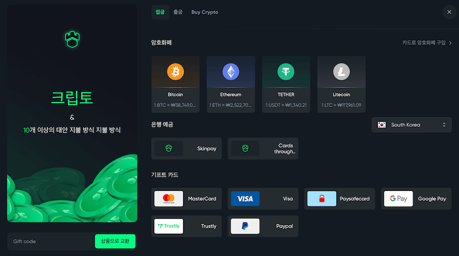 한국 온라인 카지노 추천 감돔카지노 gamdom 카지노 결제 비트코인 카지노