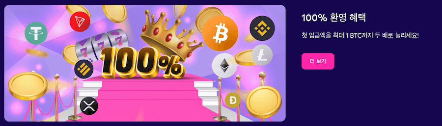 한국 온라인 카지노 추천 암호화폐 카지노 empire.io 엠파이어.io 카지노 보너스 카지노 가입 쿠폰 입금 보너스