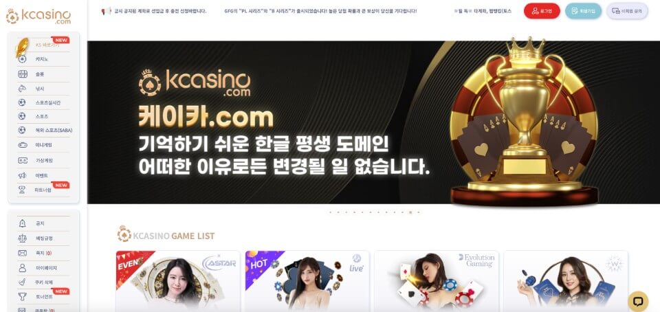 한국 온라인 카지노 케이카지노 후기 카지노사이트 온라인 카지노 사이트 추천 k카지노 케이카지노 검증