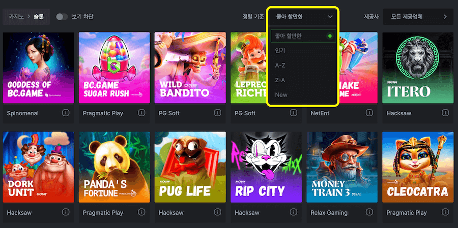 한국 온라인 카지노 크립토 암호화폐 카지노 bc game 카지노 리뷰 비씨게임 후기 bc game 하는법