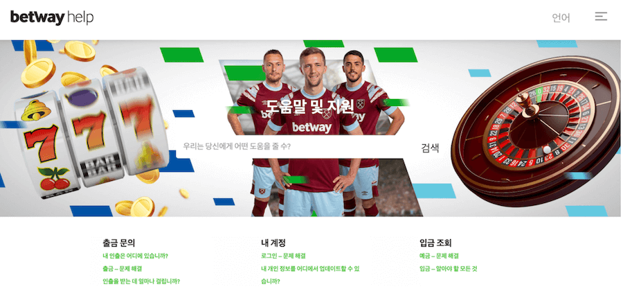 한국 온라인 카지노 후기 Betway 카지노 벳웨이 사이트 카지노사이트 추천 온라인 카지노 추천