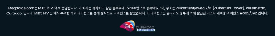 한국 온라인 카지노 후기 메가다이스 리뷰 메가다이스 카지노 암호화폐 카지노 비트코인 카지노 추천 퀴라소 카지노 라이센스 안전카지노