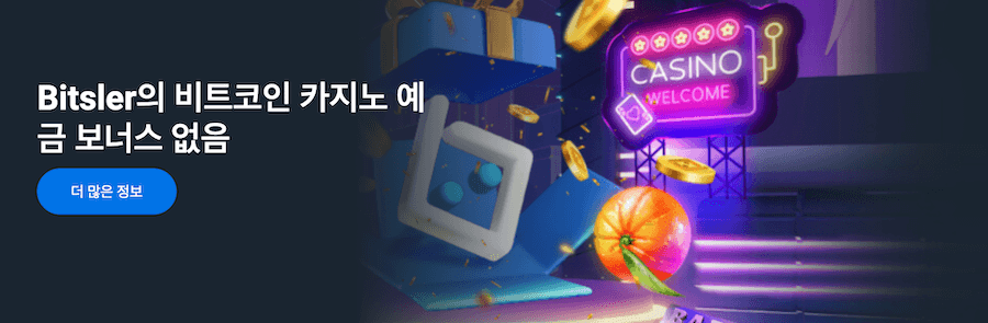 한국 온라인 카지노 후기 비트슬러 카지노 보너스 bitsler 카지노 무입금 보너스 무료 입금 카지노 보너스
