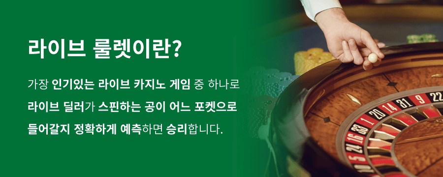 한국 온라인 카지노사이트 라이브 룰렛 라이브카지노 게임 온라인 라이브룰렛 카지노 사이트 라이브룰렛 사이트 추천