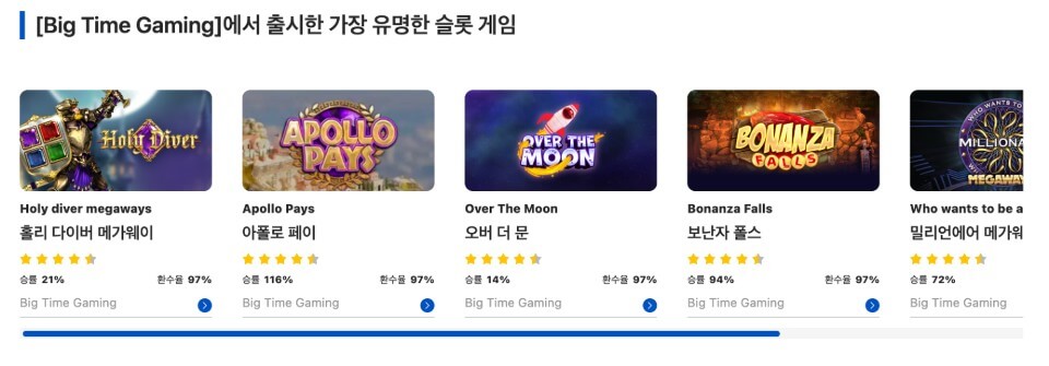 한국 온라인 카지노사이트 슬롯사이트 순위 높은 지불 슬롯 슬롯배당 슬롯 당첨금 빅타임게이밍 슬롯 추천