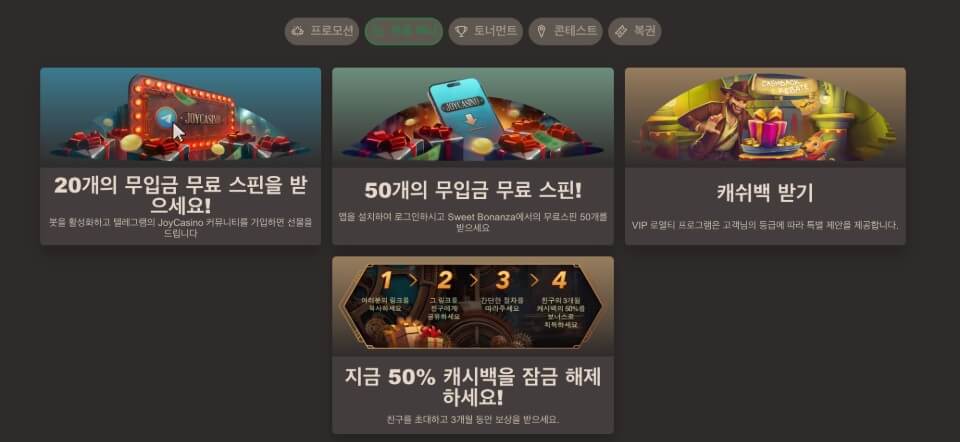 한국 조이카지노 무료 머니 조이카지노 꽁머니 사이트 카지노 꽁머니 보너스 추천 조이카지노 무료 보너스 조이카지노 보너스 코드