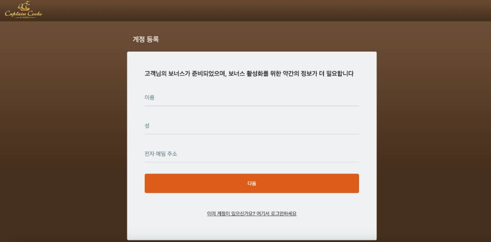 해외 카지노 사이트 추천 온라인카지노 합법사이트 캡틴 쿡 카지노 리뷰 캡틴쿡 카지노 후기 캡틴쿡 카지노 사이트 주소 캡틴쿡 카지노 가입 kyc필요없는 카지노 사이트
