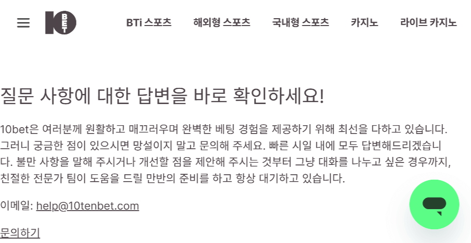 10벳│고객지원